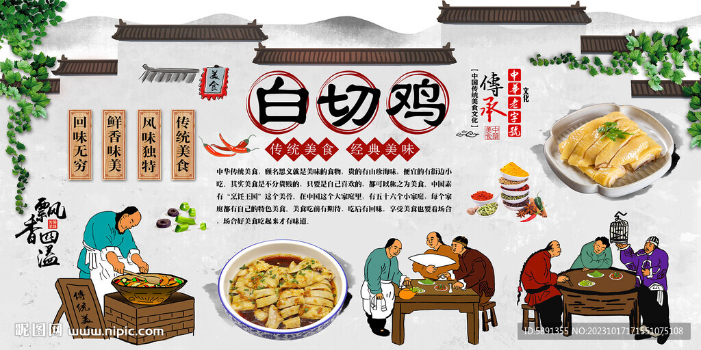 白切鸡