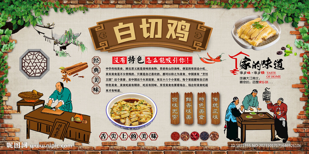 白切鸡