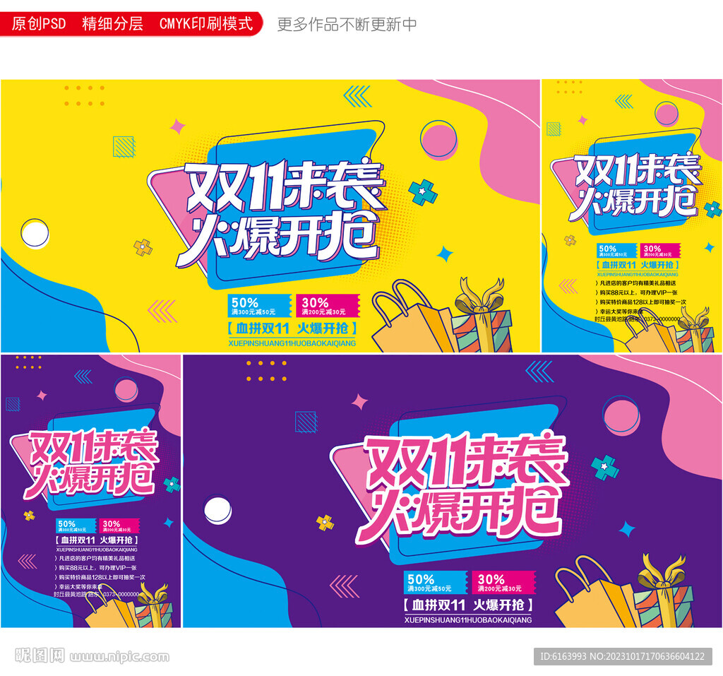 双十一