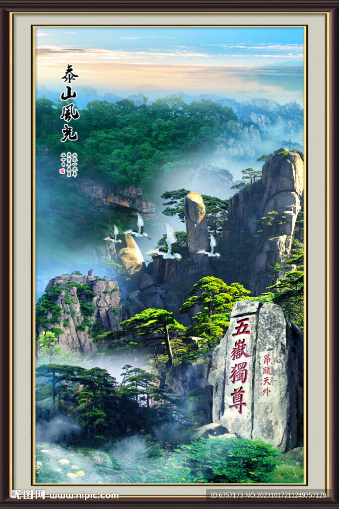 竖幅山水画