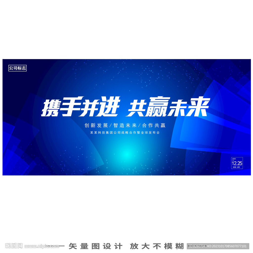年会