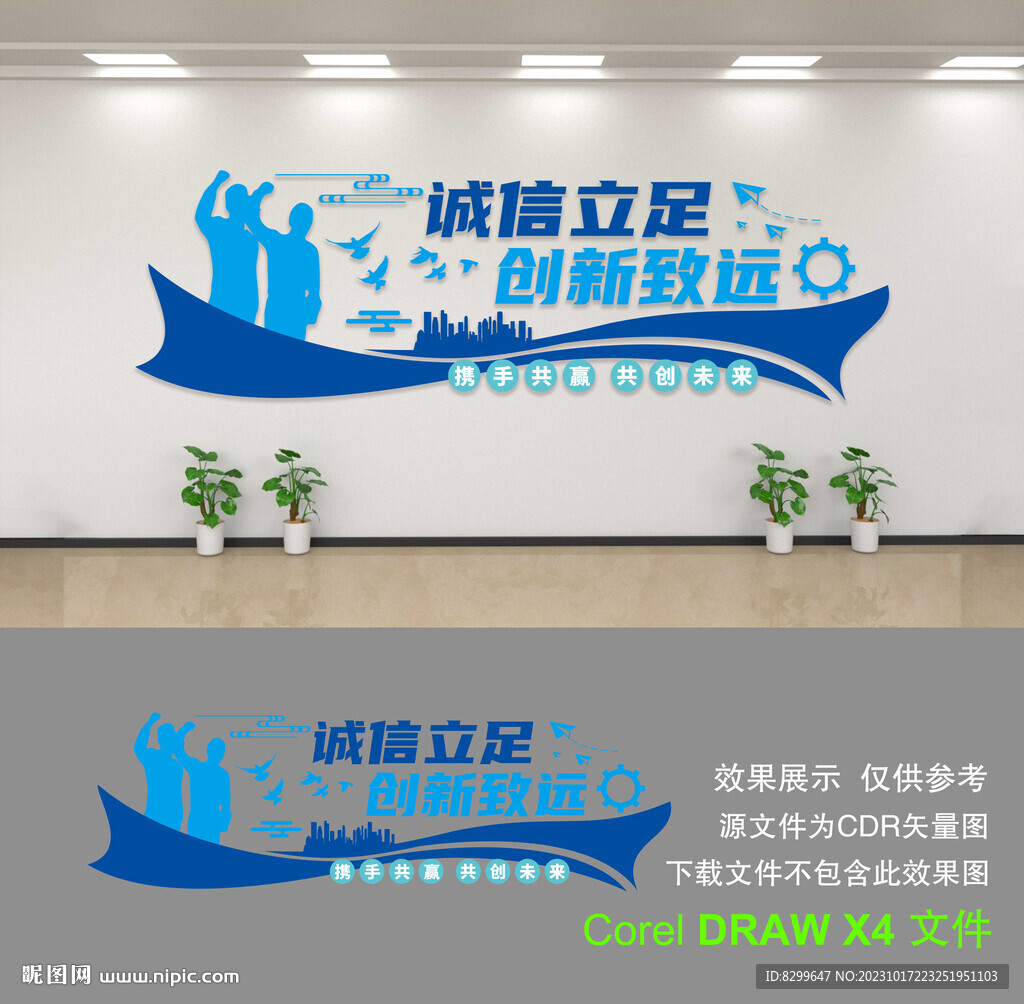 公司文化墙