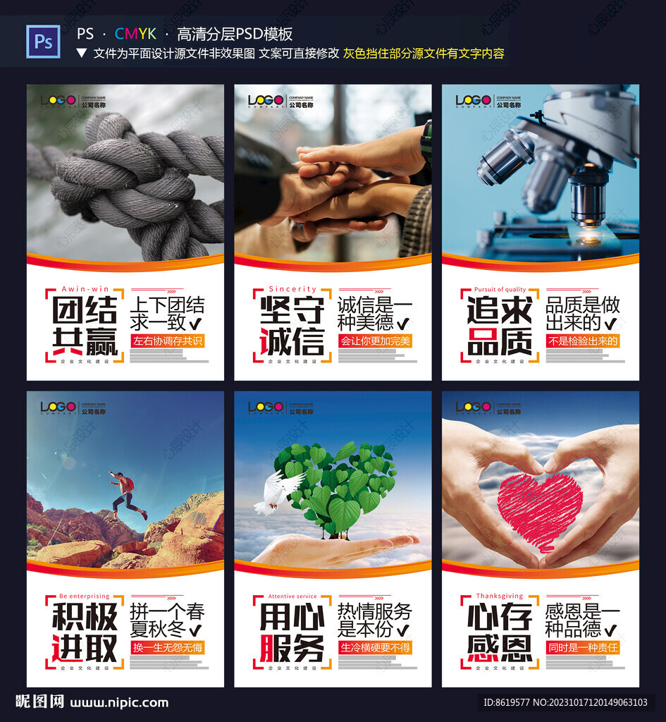 企业文化