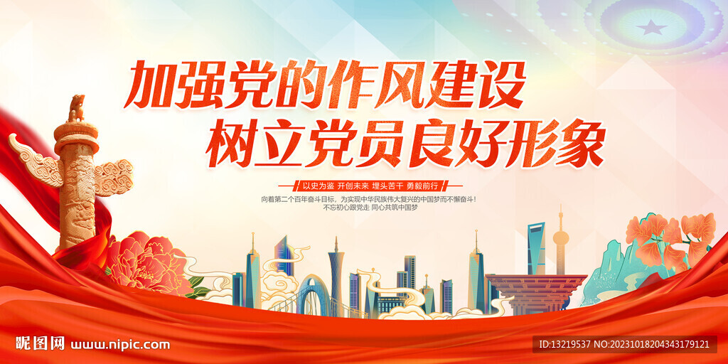 党员标语