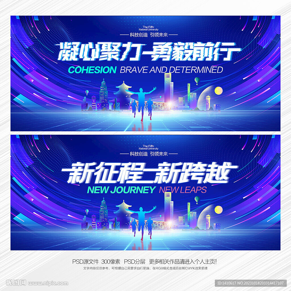 会议