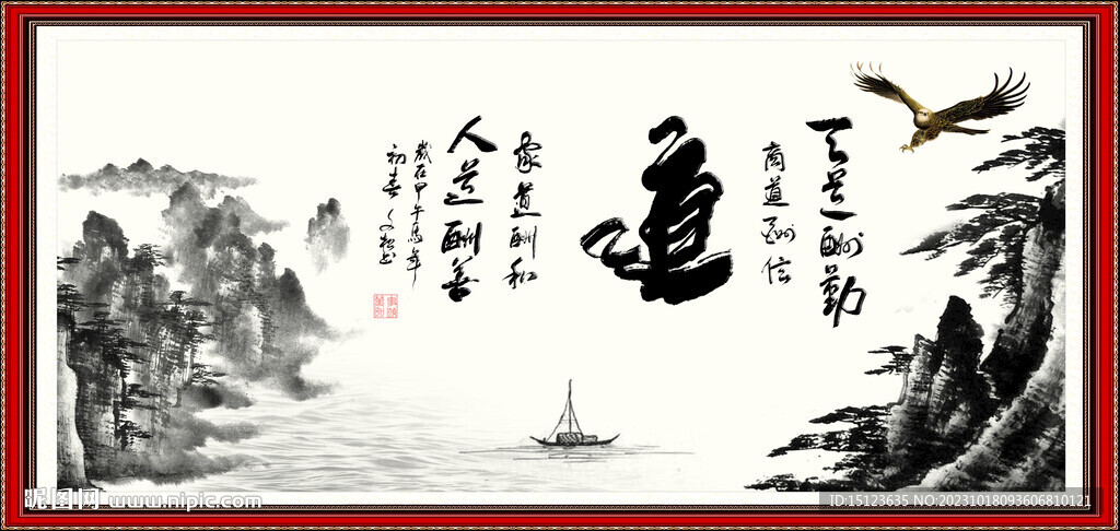 道书法