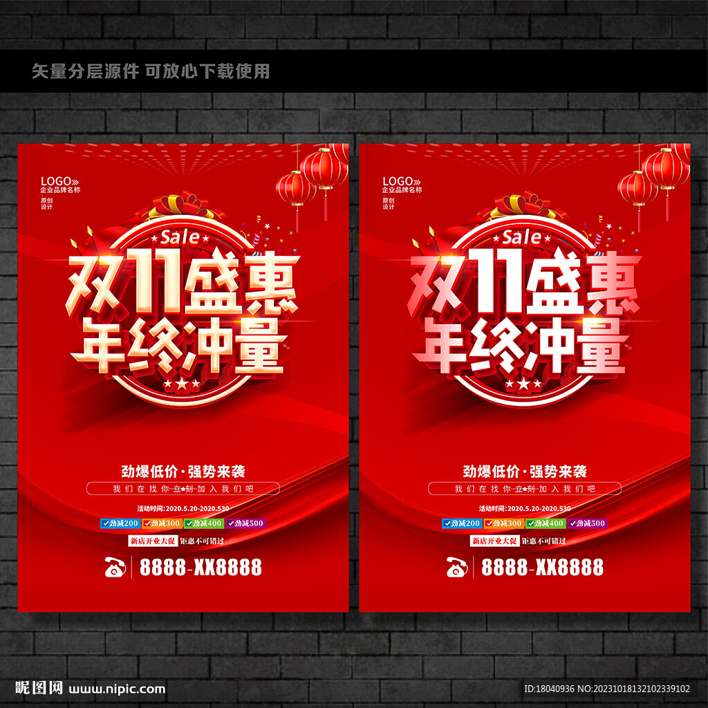 双十一