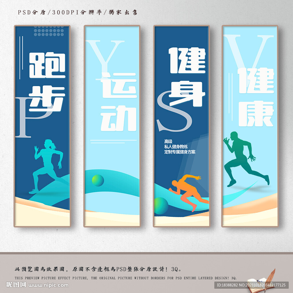 跑步