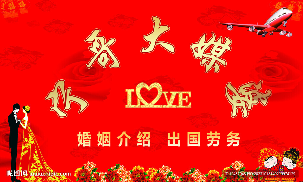 婚庆介绍