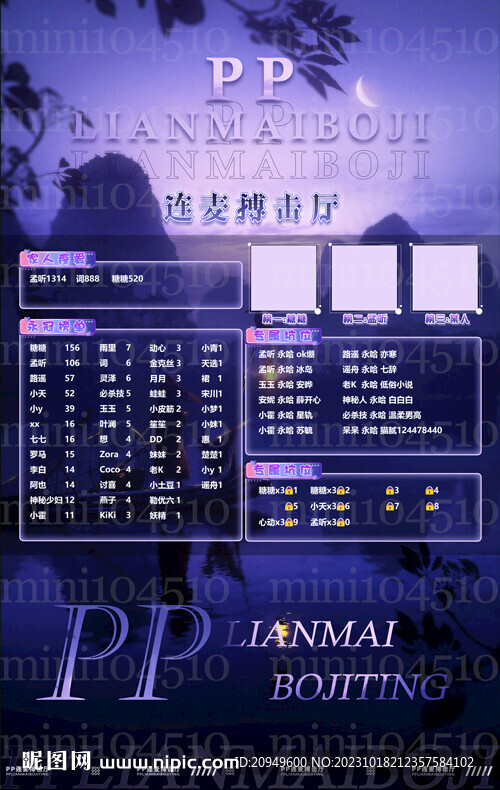 冠名海报设计