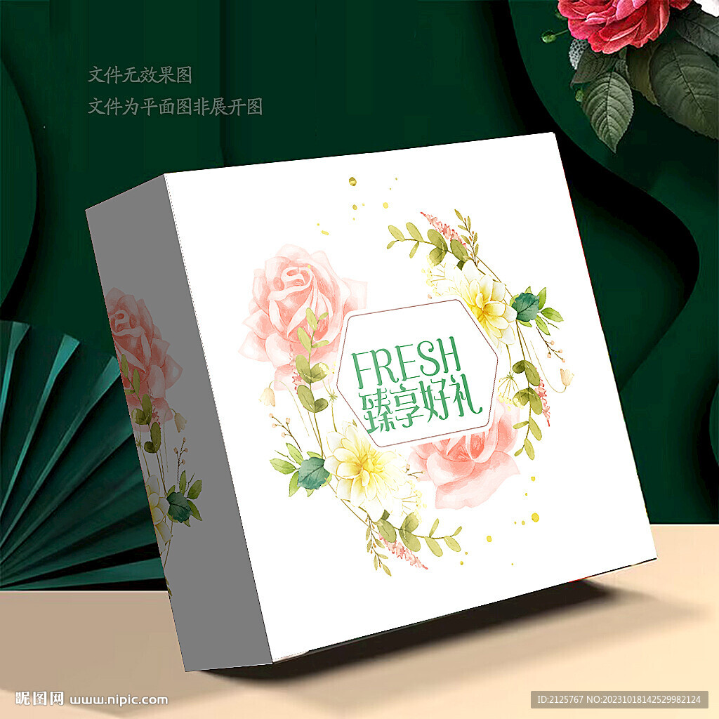 白色包装盒