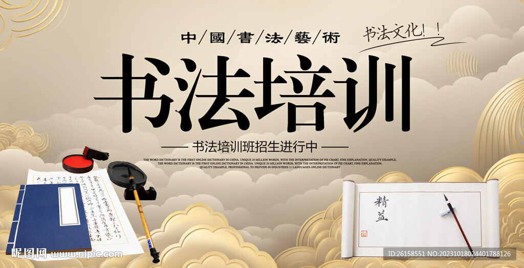 书法