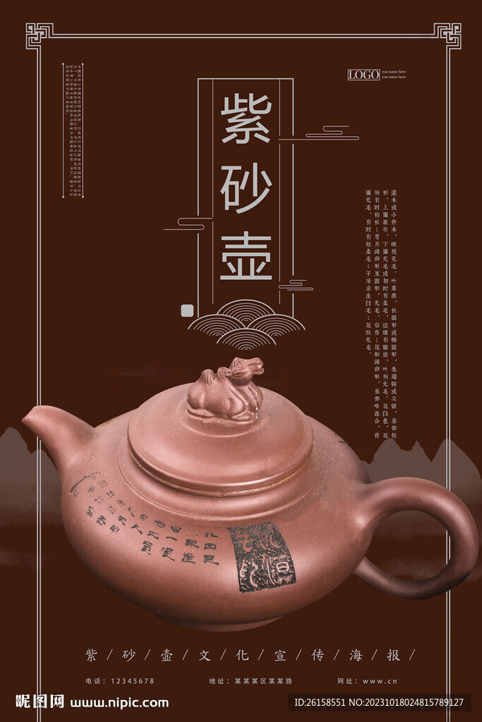 紫砂壶