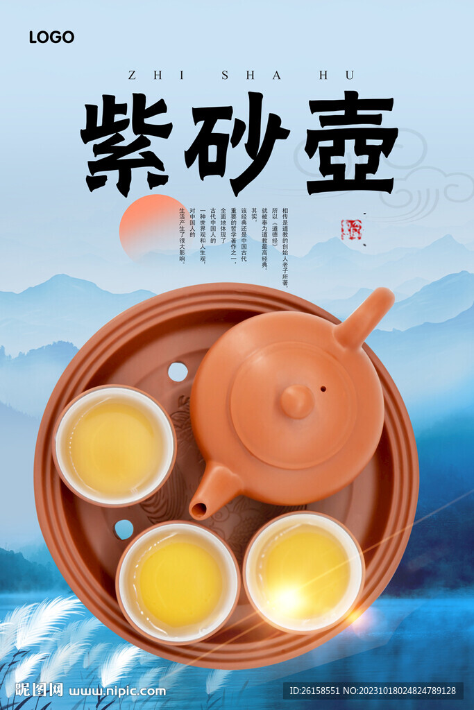 紫砂壶