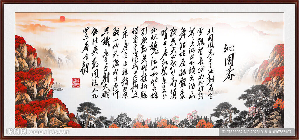 沁园春雪