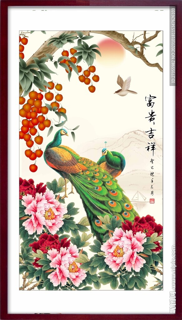 孔雀图