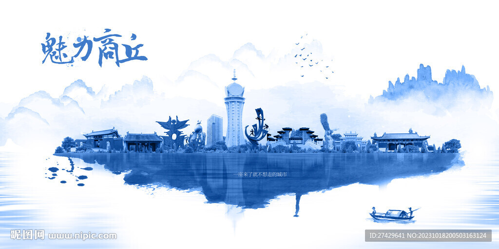 商丘