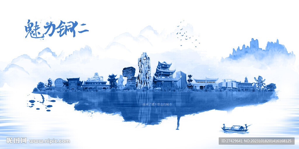 铜仁
