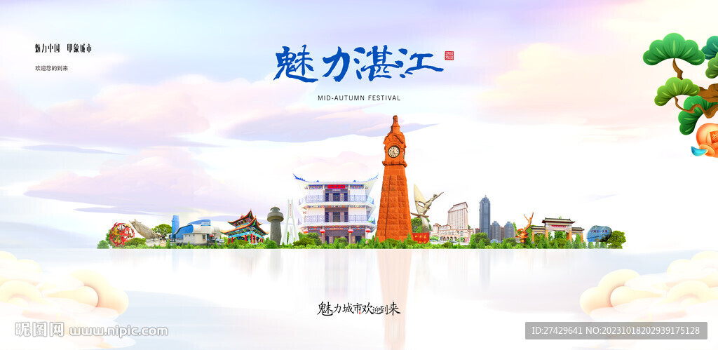 湛江