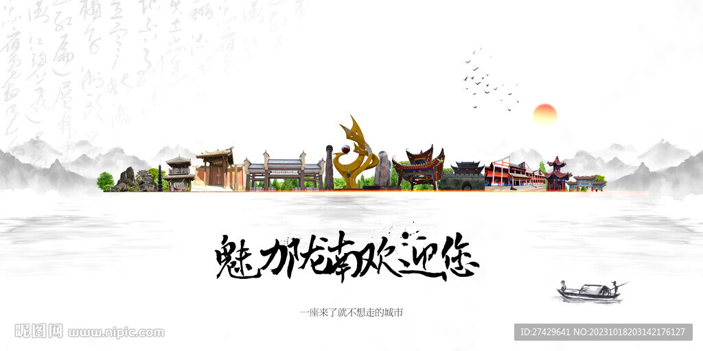 陇南