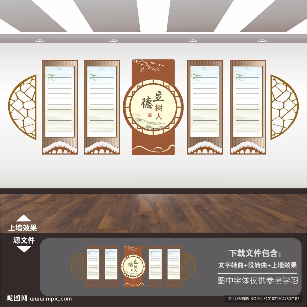 立德树人职业教育展板标语文化墙