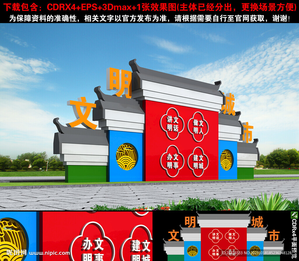创文雕塑