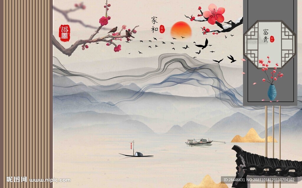 新中式 