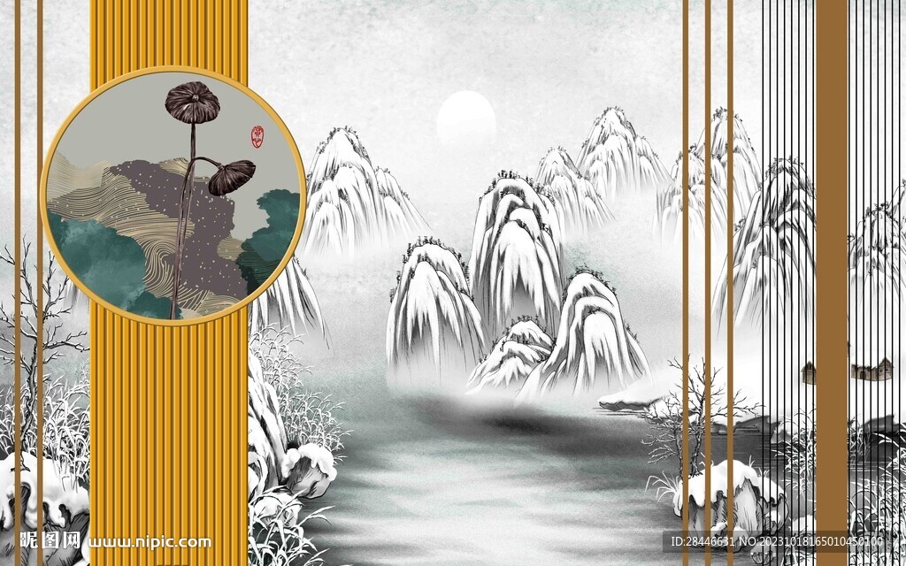新中式