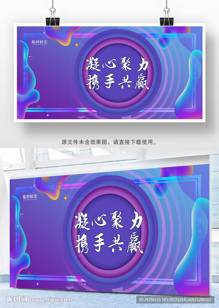 企业会议背景展板
