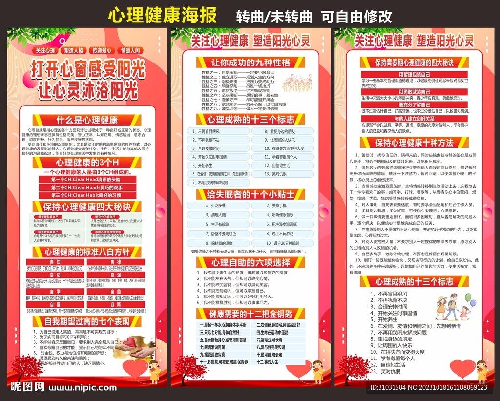 心理咨询