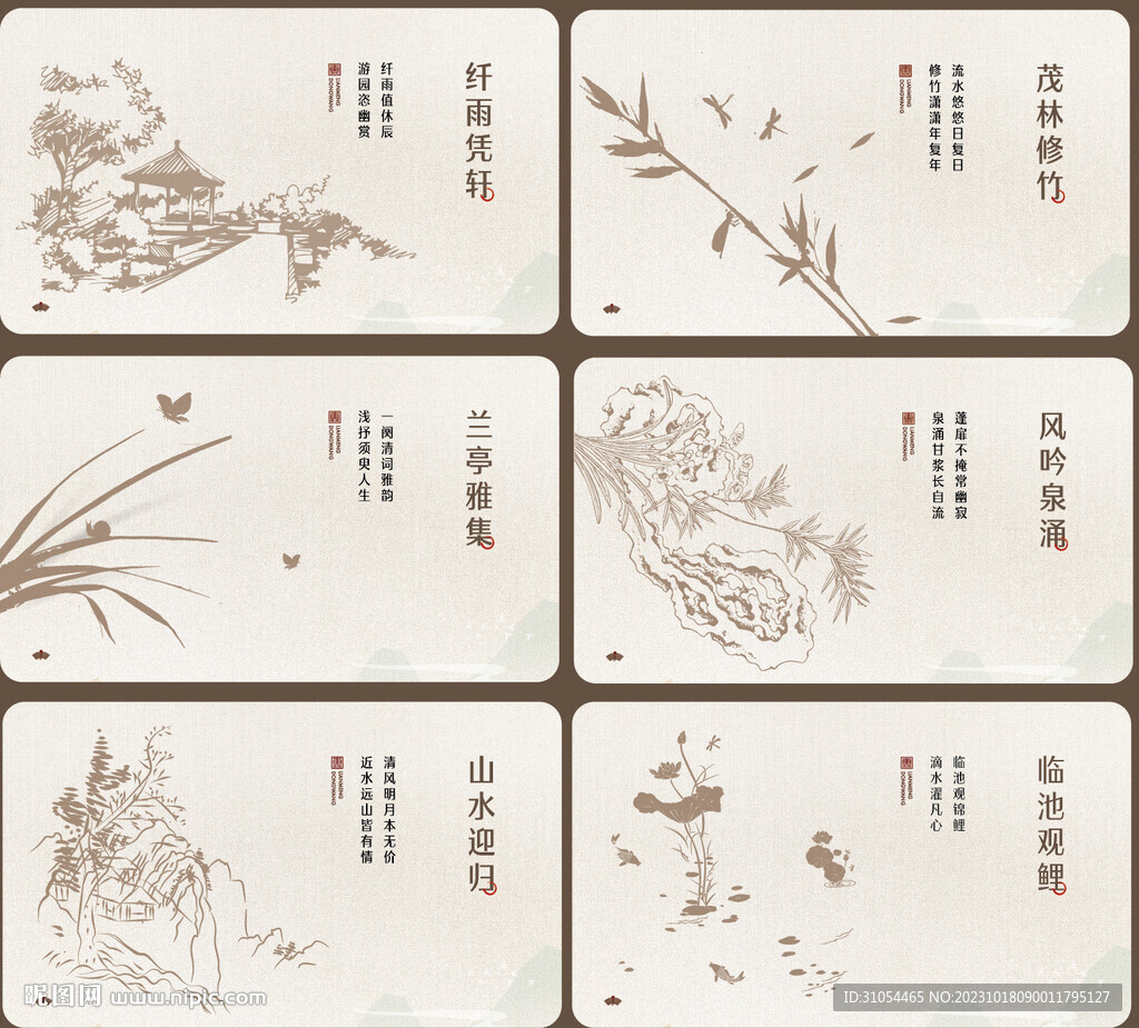 中式 书签