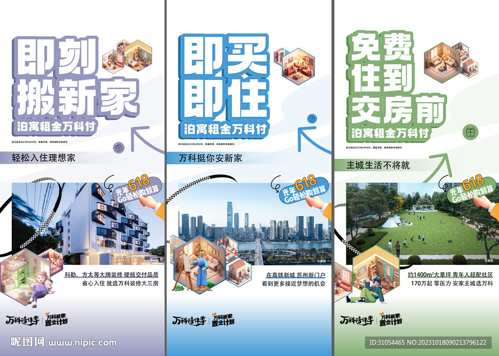 商铺 