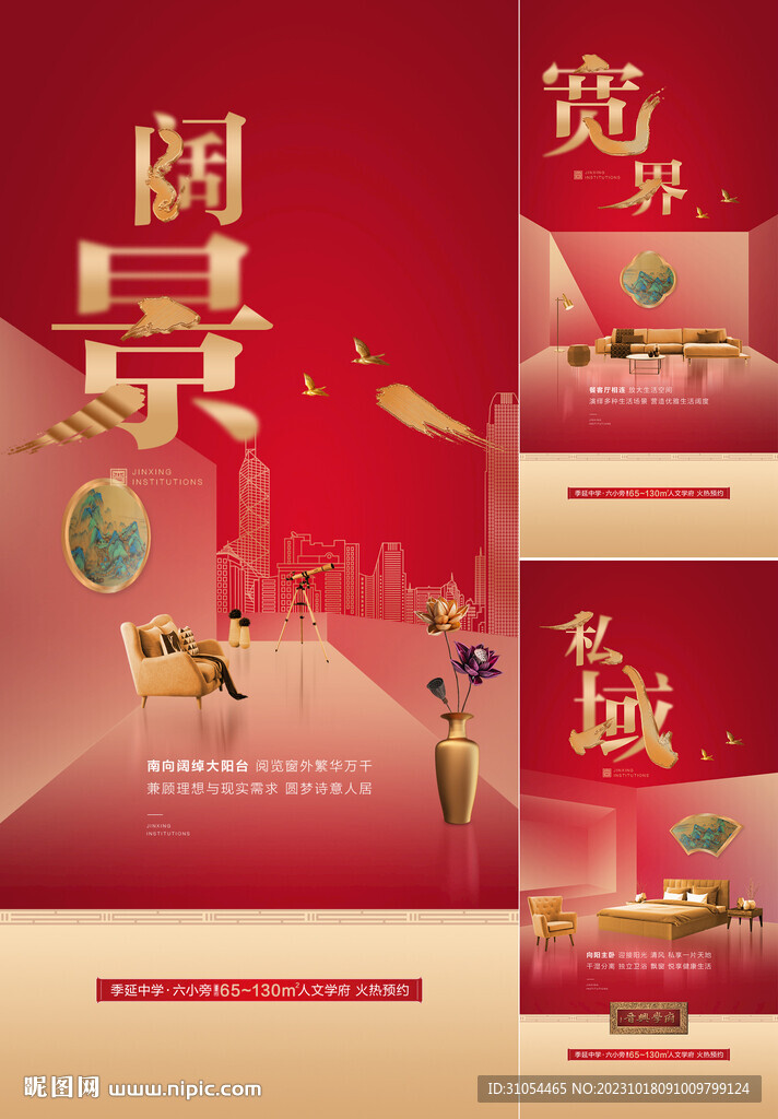 价值点 户型 