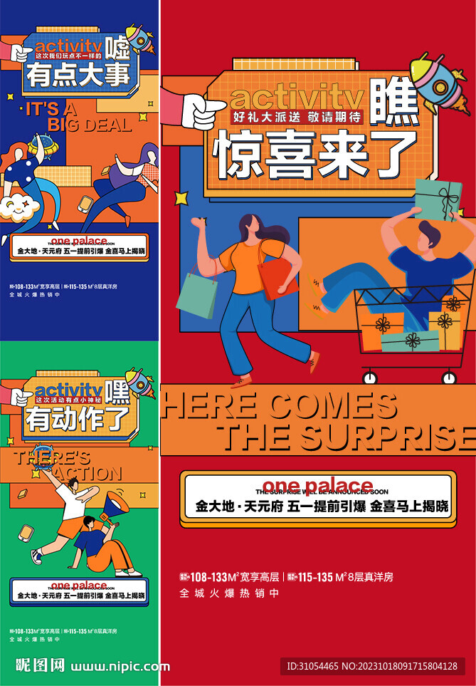 到访礼