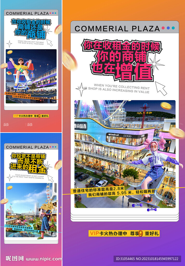 商铺 