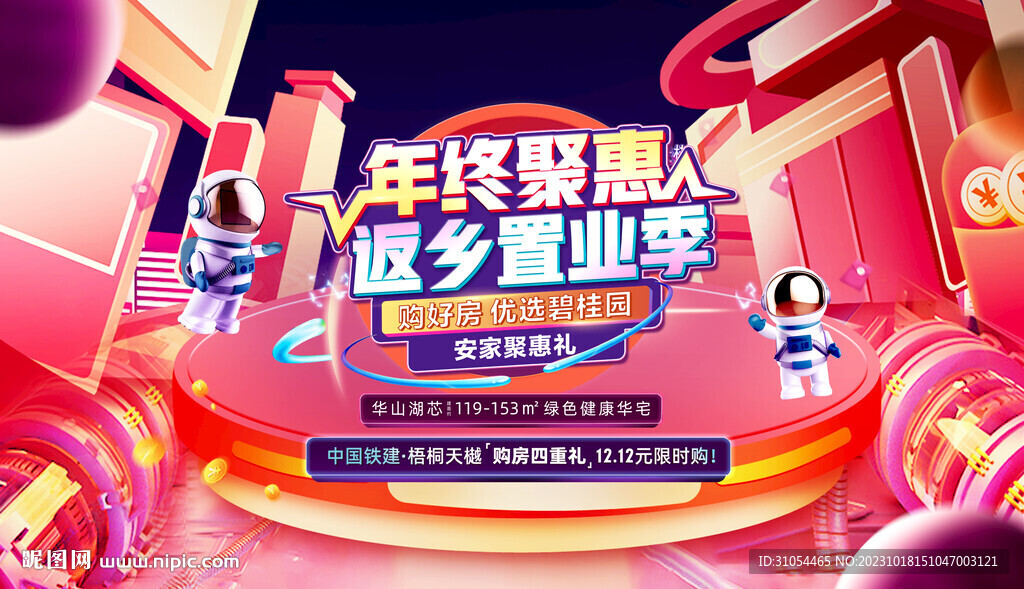 双十一 双十二