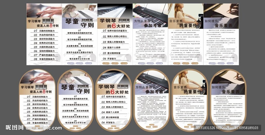 钢琴知识