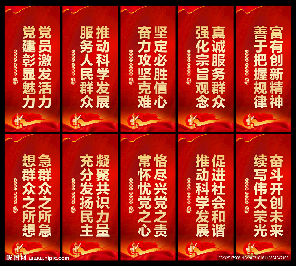 党建