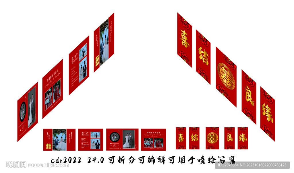 婚礼照片墙