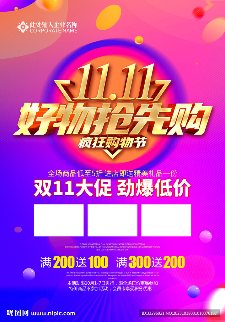 双11