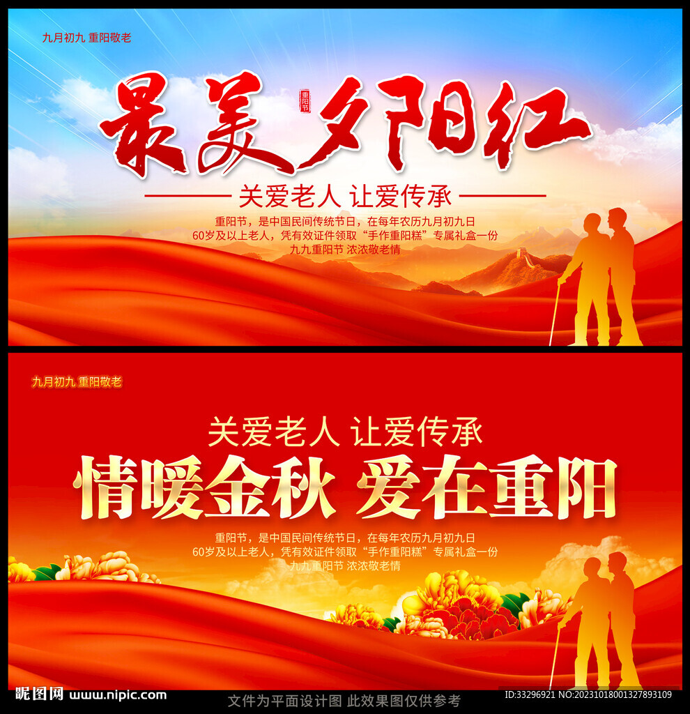 重阳节