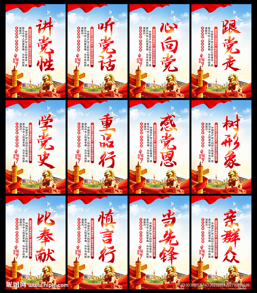 党建