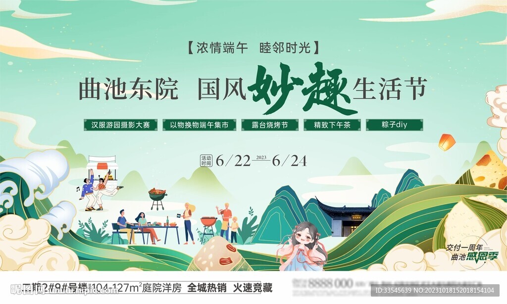 端午节活动画面