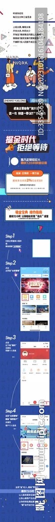 经济人长图