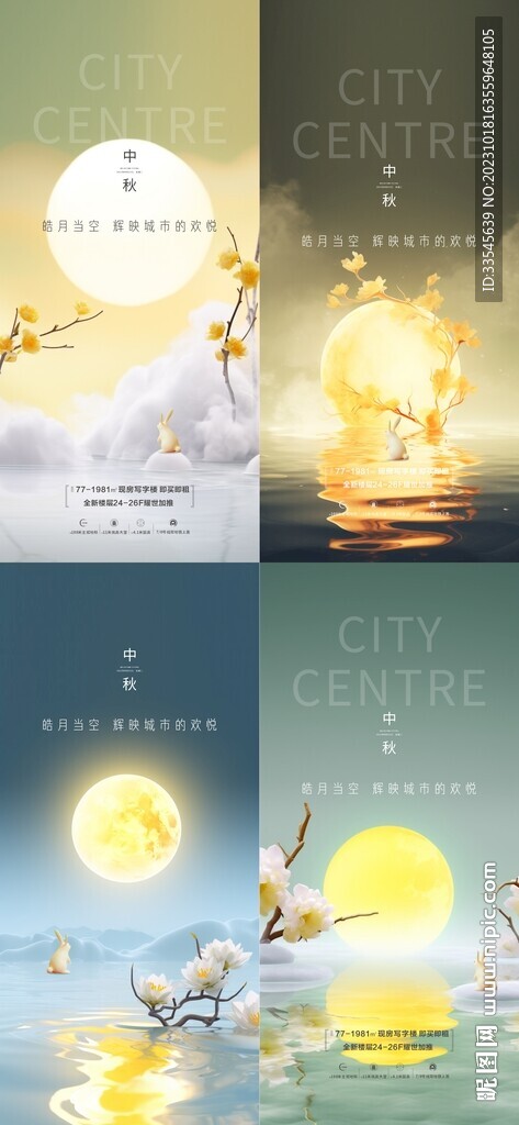 中秋Ai场景节日海报