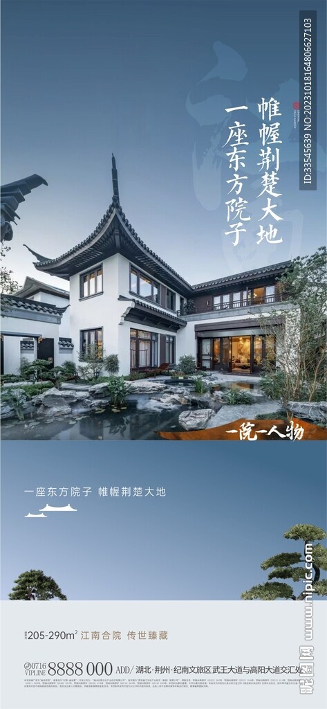 中式海报