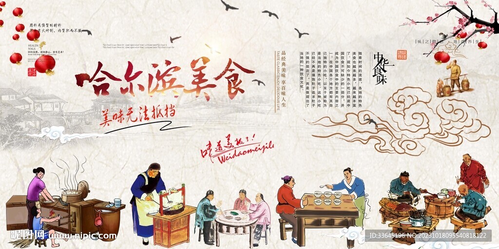 哈尔滨美食
