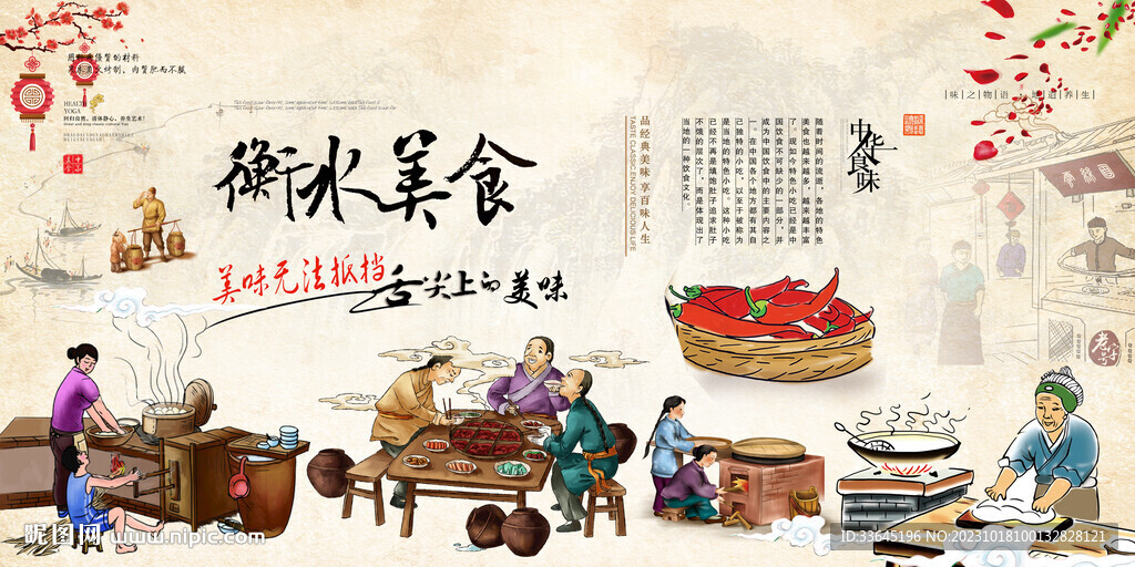 衡水美食