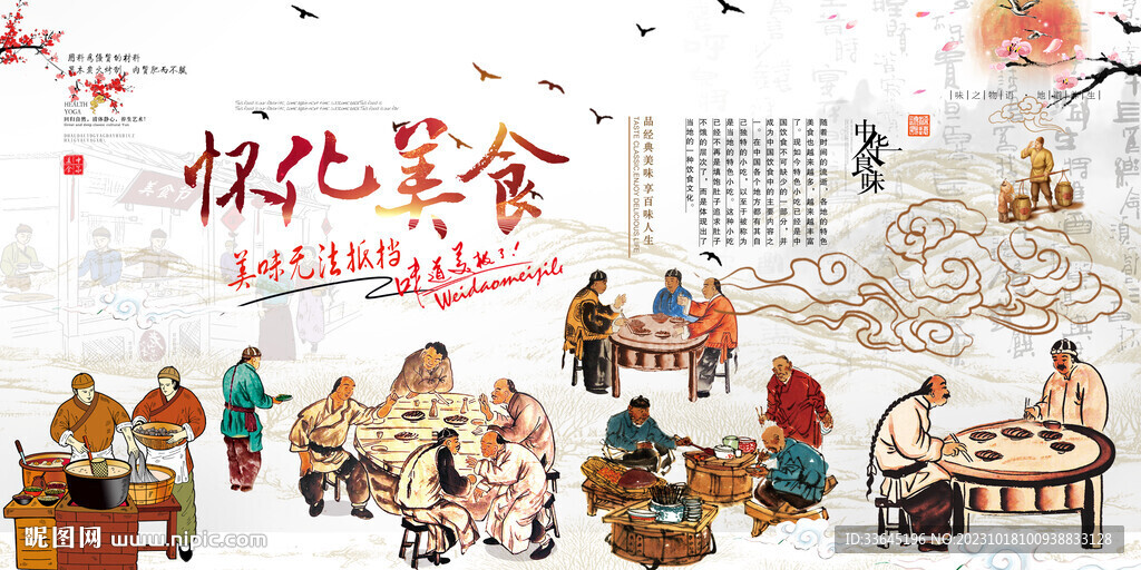 怀化美食
