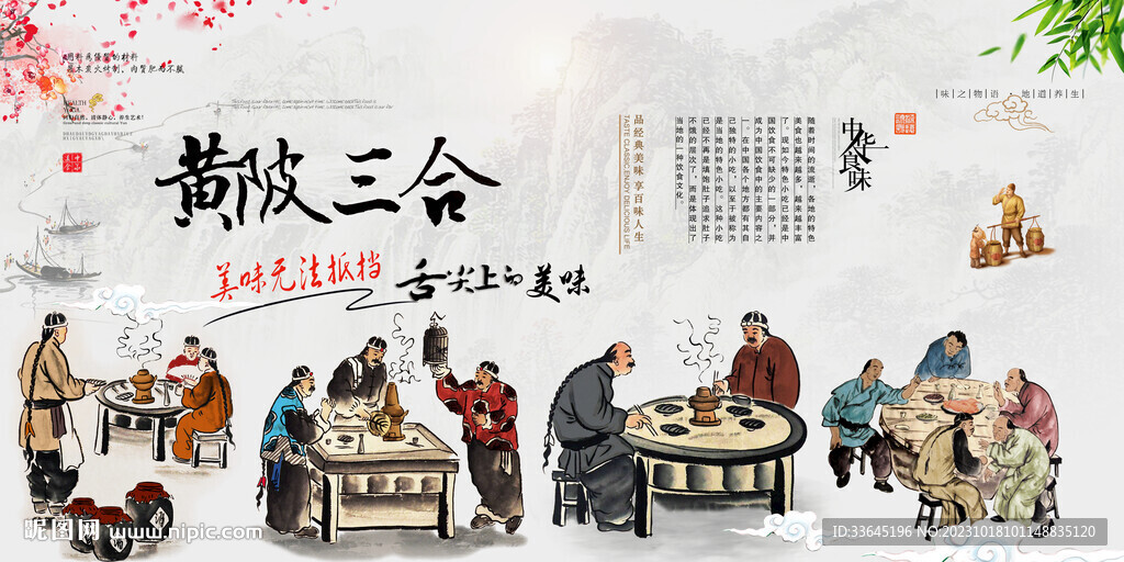 黄陂三合